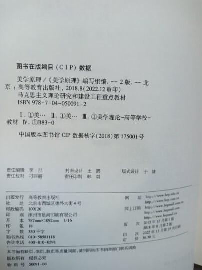 马克思主义理论研究和建设工程重点教材：马克思主义发展史 晒单图