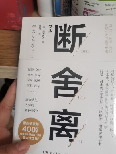 尺寸间的井井有条：“日本收纳教主”近藤典子手绘图鉴 晒单图