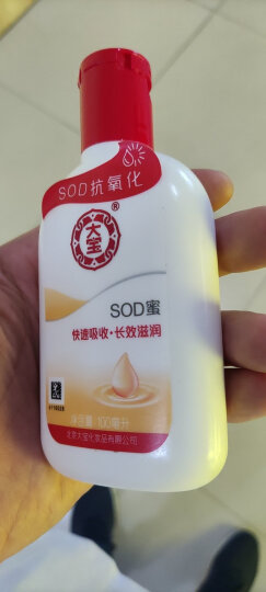 大宝SOD蜜200ml双支身体乳液面霜男女士润肤补水保湿霜护肤品 晒单图