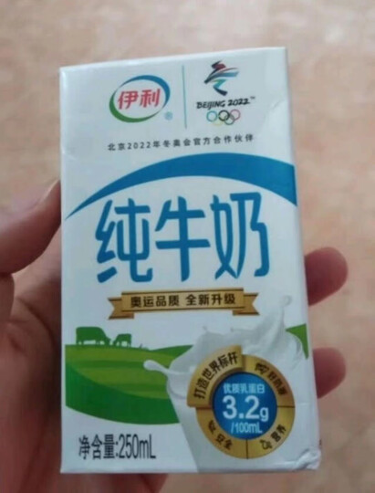 伊利 纯牛奶250ml*24盒/箱(新年年货礼盒装)全脂营养早餐奶 优质乳蛋白 整箱家庭装 李现同款 晒单图