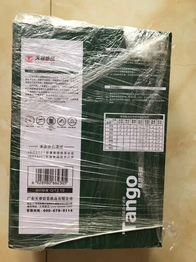 天章(TANGO)新绿天章80gA4打印纸 复印纸 中高品质款打印纸 500张/包 5包/箱(2500张) 晒单图