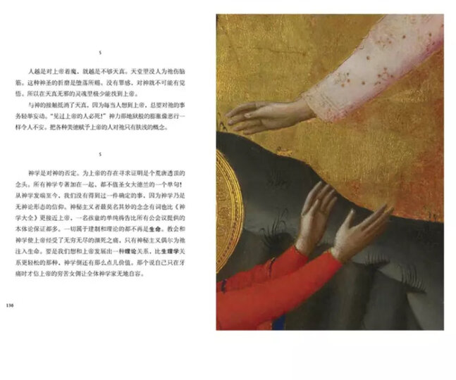 数学哲学 晒单图