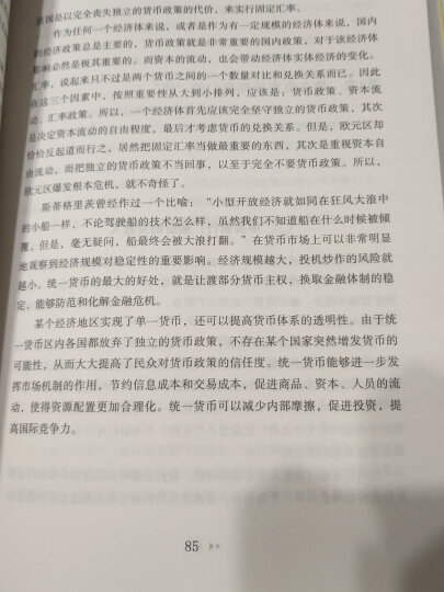 去梯言系列·从零开始读懂金融学2：巴比伦富翁的投资理财课 晒单图