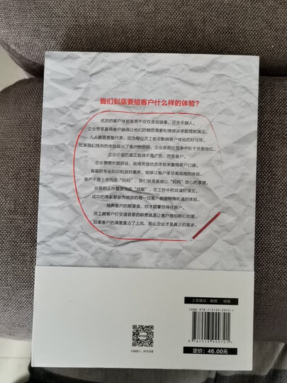 谁偷走了我的客户?(入选哈佛商学院精选书单) 晒单图