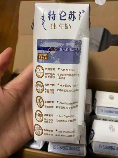 蒙牛 特仑苏 纯牛奶 元宵必备 250ml*16 礼盒装 晒单图
