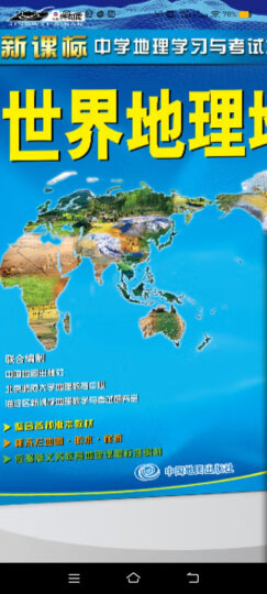 全新修订 中国地图挂图+世界地图挂图 学生专用地理全图（套装 约1.2米×0.9米 初中高中学生老师教师地理知识学习地图挂图墙贴 学生房教室学校） 晒单图