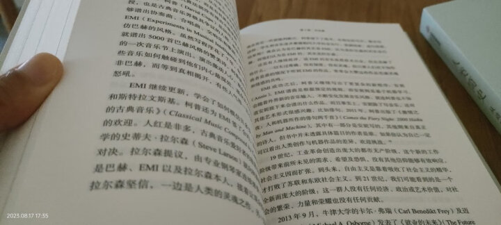 【自营】人类简史 从动物到上帝 尤瓦尔赫拉利作品 人类简史三部曲系列 未来简史 今日简史 中信出版社 晒单图