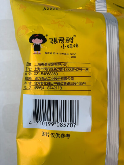 张君雅小妹妹 休闲丸子 日式风味 80g 膨化食品 方便面 晒单图