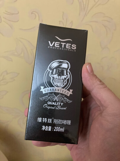 维特丝（vetes）啫喱膏男一梳定型头发保湿油头膏发油晶刚啫喱水干胶喷雾发胶发蜡 骷髅头啫喱和黑发胶 晒单图