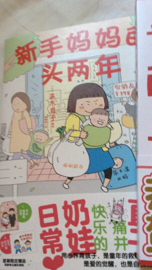高木直子：一个人住的每一天  日本绘本天后 一个人日常漫画系列 日本暖心治愈系漫画书籍 晒单图