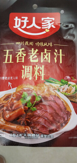 好人家 五香老卤汁调料120g 四川卤水卤料卤鸡爪鸭爪牛肉猪头肉 晒单图