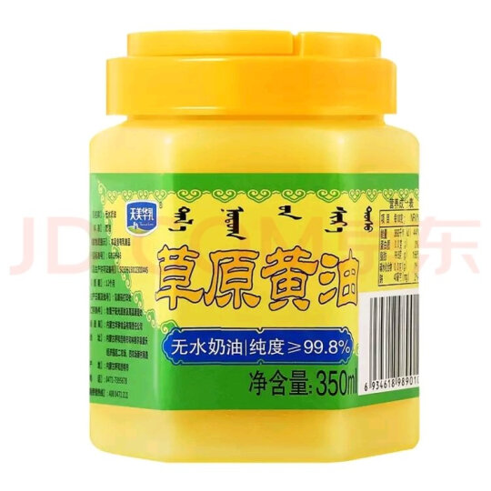 天美华乳 动物黄油350ml 面包蛋糕烘焙黄油 烘焙原料 草原黄油（乳脂含量≥99.8% 常温液态） 晒单图