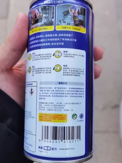 WD-40汽车门铰链润滑油wd40限位器润滑剂车门异响消除润滑330ml 晒单图