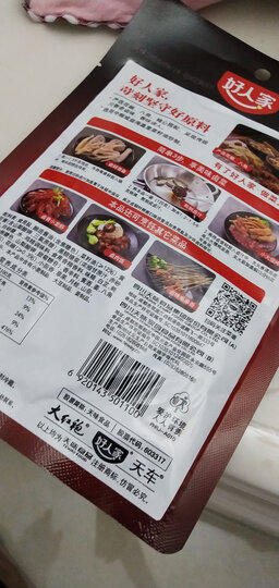 好人家 五香老卤汁调料120g 四川卤水卤料卤鸡爪鸭爪牛肉猪头肉 晒单图