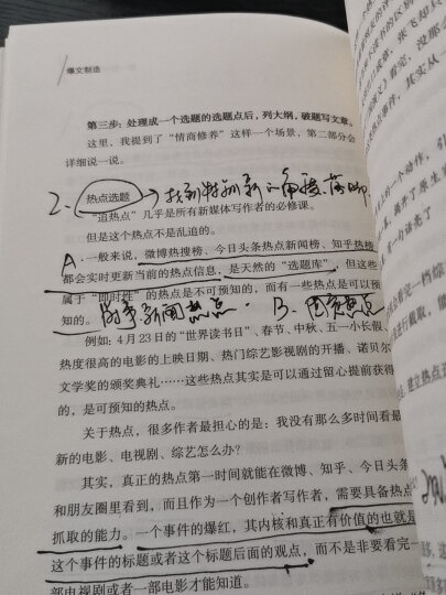 文案圣经：如何写出有销售力的文案（大卫·奥格威鼎立推荐） 晒单图