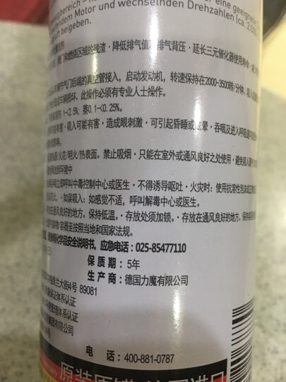 力魔（LIQUI MOLY）辛烷值提升剂/燃油添加剂 150ml（德国原装进口） 汽车用品 晒单图