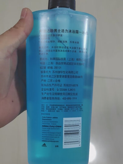 阿迪达斯（Adidas）男士冰点沐浴露600ml 海盐精华持久留香控油清爽沐浴液 晒单图