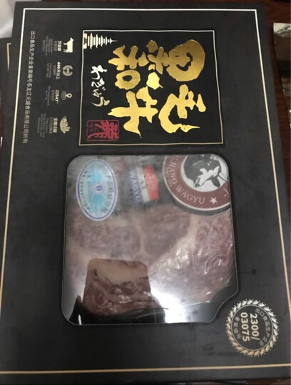 龙江和牛 国产和牛 原切A3眼肉牛排 250g 谷饲雪花眼肉牛排 谷饲600+天冷冻 晒单图