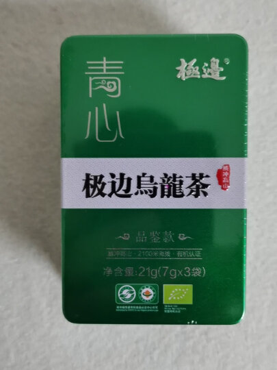 极边 翠玉云南高山乌龙茶绿色食品认证袋装2000米高山海拔茶叶口粮茶 晒单图
