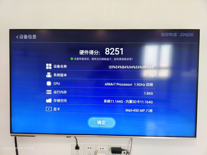 海美迪 Q5四代 经典旗舰 高清网络电视机顶盒子 智能安卓播放器 晒单图
