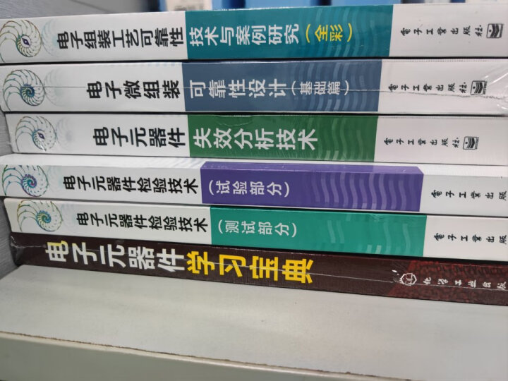 可靠性·维修性·保障性技术丛书：电子元器件使用可靠性保证 晒单图