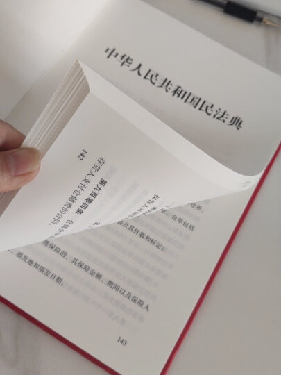 中华人民共和国宪法（2018年3月修订版 宣誓本 32开红皮烫金） 晒单图