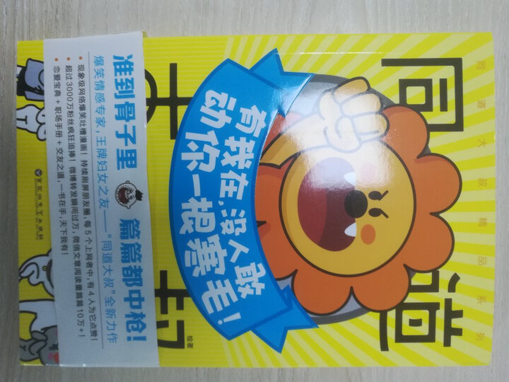 同道大叔“狮子座”:有我在,没人敢动你一根寒毛! 晒单图