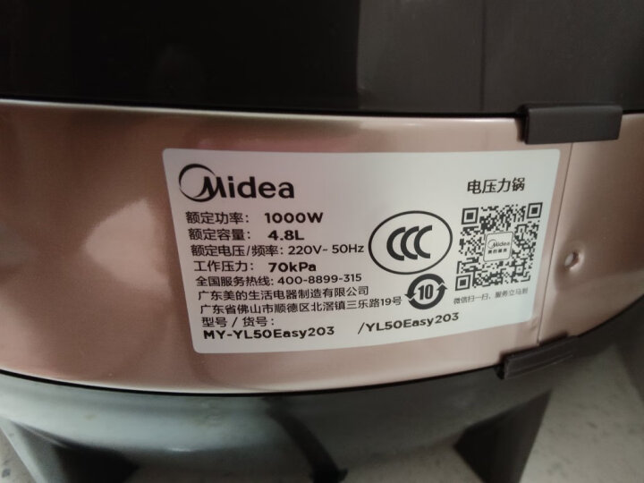 美的（Midea）全自动智能预约电压力锅 家用易清洁不粘双胆一键排气煲汤炖肉保温YL50Easy203电饭煲高压锅2-6人 晒单图