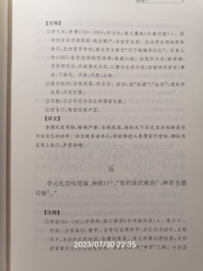 诗经（全2册）三全本精装无删减中华书局中华经典名著全本全注全译 晒单图