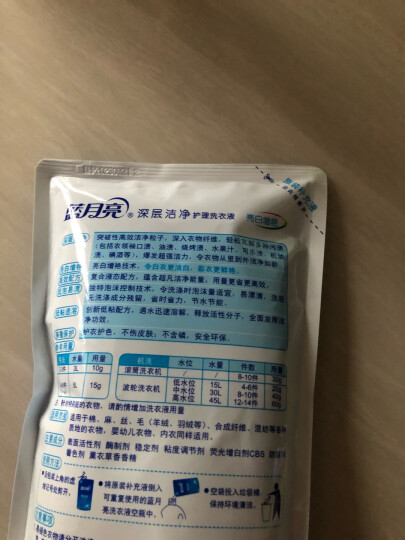 蓝月亮 洗衣液袋装亮白增艳500g(薰衣草香） 晒单图