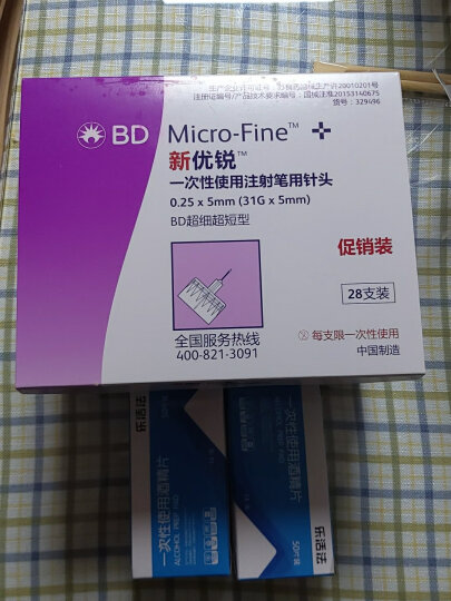 新优锐BD胰岛素针头一次性针头糖尿病胰岛素注射用针头 5mm140支+酒精棉片150片 晒单图