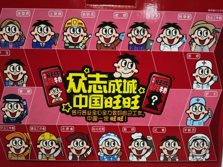 旺旺 旺仔牛奶 儿童牛奶早餐奶 原味 250ml*24 晒单图