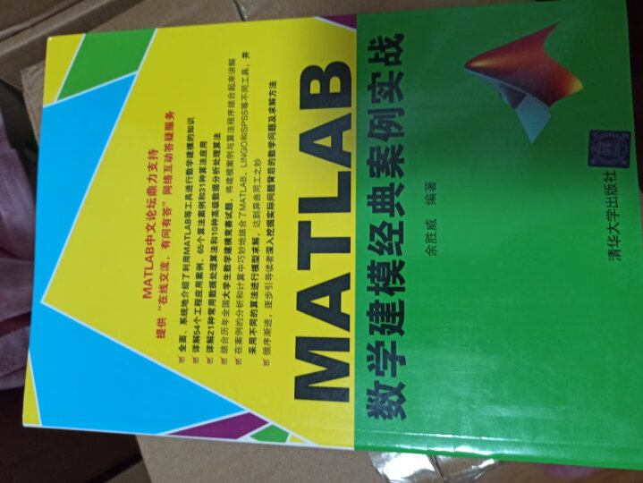 MATLAB优化算法案例分析与应用（进阶篇） 晒单图