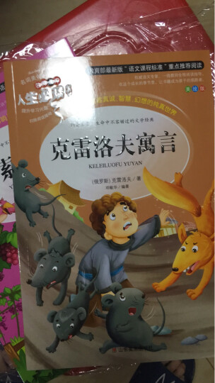 童年·在人间·我的大学 (中小学生课外阅读指导丛书)无障碍阅读 中小学生必读书系 晒单图