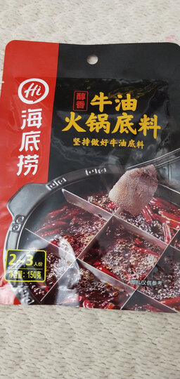 海底捞 火锅底料 鲜美番茄 火锅调味品 一料多用酸香味火锅食材3~5人份200g 晒单图