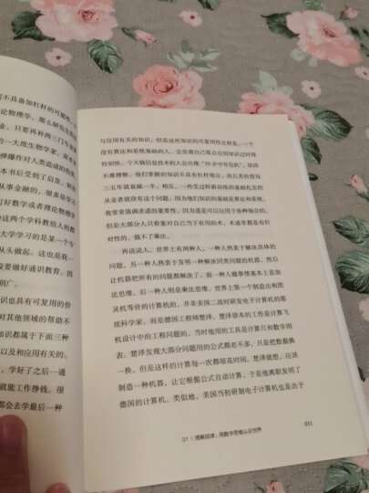 见识 吴军 格局全球科技通史智能时代数学之美浪潮之巅信息论40讲态度科技史纲60讲数学通识50讲作者 晒单图