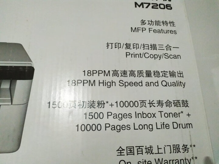 联想（Lenovo）M7206W 黑白激光无线打印机家用学习商用办公 打印复印扫描多功能一体机  作业打印机 晒单图