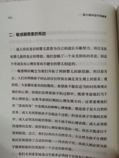 聪明的妈妈教方法：一位华人妈妈亲历的美国小学教育手记 晒单图