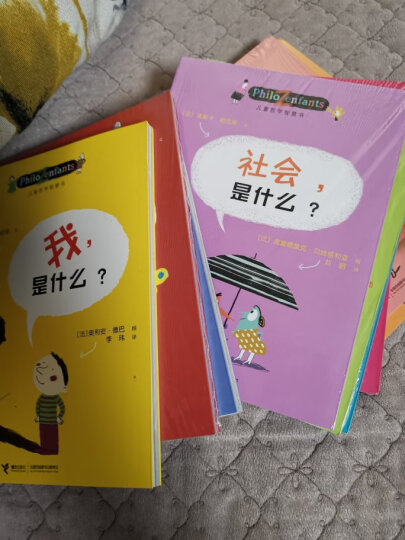 儿童哲学智慧书：生活，是什么？(中国环境标志产品 绿色印刷) 晒单图