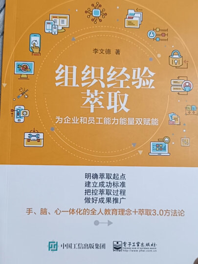 资本与商业模式顶层设计——互联网时代如何发现企业高利润区 晒单图