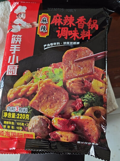 海底捞筷手小厨 麻辣烫调味料 火锅调味品 麻辣烫香锅冒菜干锅220g 晒单图