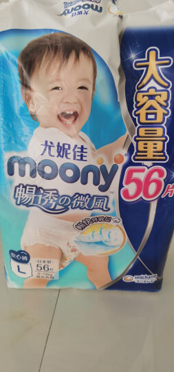 MOONY尤妮佳 moony 拉拉裤（男女通用）L56片（9-14kg）畅透增量 晒单图