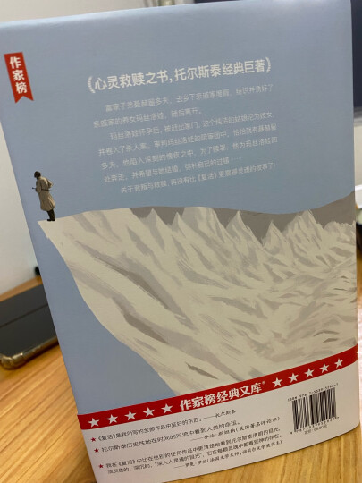 作家榜名著：你是人间四月天（民国女神林徽因代表作！收录林徽因诗歌、散文、小说、书信！读经典名著，认准作家榜！） 晒单图