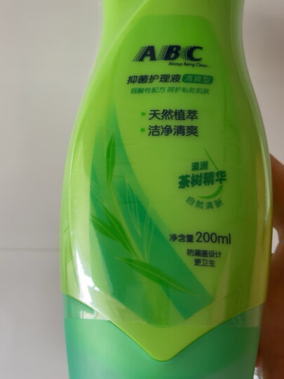 ABC 私处洗液私密护理卫生护理液200ml/瓶(澳洲茶树精华 草本抑菌 ) 晒单图