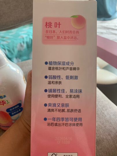 贝亲（Pigeon）桃叶精华 婴儿液体爽身露 四季通用 200ml IA171 晒单图