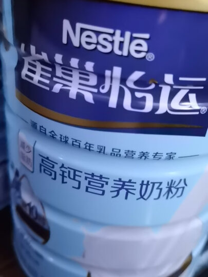 雀巢（Nestle）怡运 高钙营养奶粉袋装400g 高钙 成人奶粉（新老包装随机发货） 晒单图