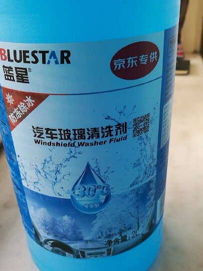 蓝星汽车玻璃水-30°C 2L 京东专供 四季通用挡风玻璃清洁剂清洗剂去污剂高效去油膜雨刮精 晒单图