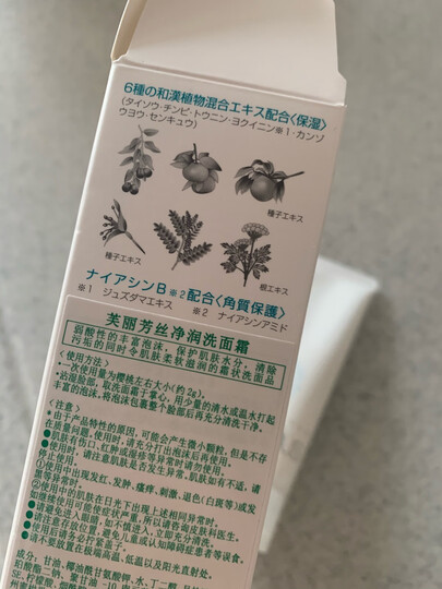 芙丽芳丝蜜粉饼扑freeplus亮颜定妆控油提亮遮瑕8g 晒单图