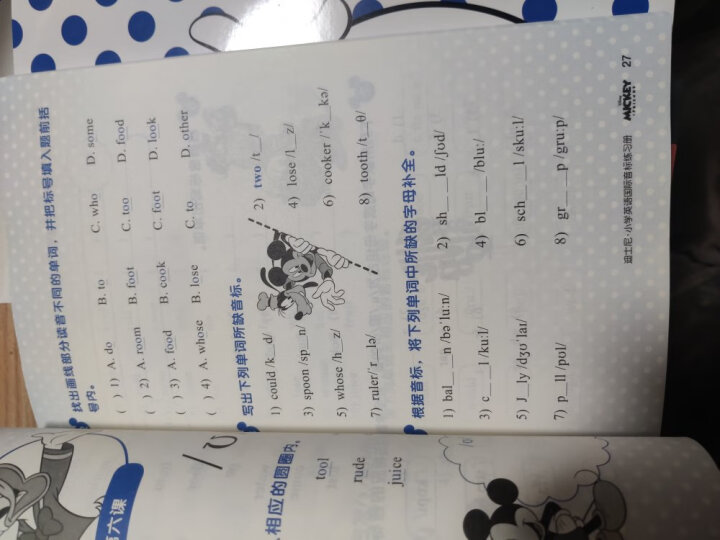 迪士尼小学英语语法+音标（赠疯狂动物城错题本 套装共3册） 晒单图