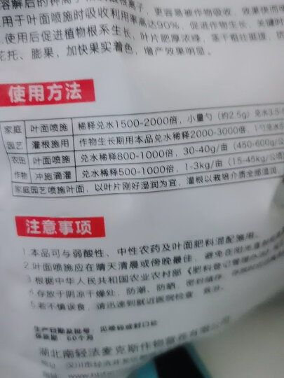 溶智 磷酸二氢钾通用型肥料 生根开花保果 花肥 水溶肥 叶面肥 钾肥 磷肥1kg/袋 晒单图